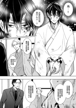 Page 14 of 黑道于夜晚吞噬孤独之鬼