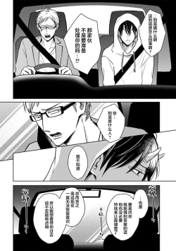 Page 168 of 黑道于夜晚吞噬孤独之鬼