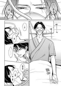 Page 176 of 黑道于夜晚吞噬孤独之鬼