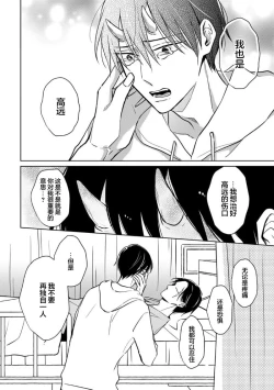 Page 178 of 黑道于夜晚吞噬孤独之鬼