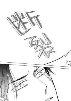 Page 181 of 黑道于夜晚吞噬孤独之鬼