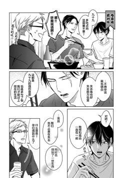 Page 232 of 黑道于夜晚吞噬孤独之鬼