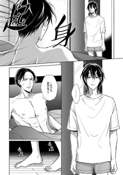 Page 26 of 黑道于夜晚吞噬孤独之鬼