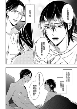 Page 28 of 黑道于夜晚吞噬孤独之鬼