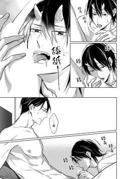 Page 31 of 黑道于夜晚吞噬孤独之鬼