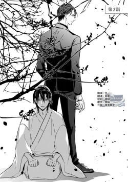 Page 37 of 黑道于夜晚吞噬孤独之鬼