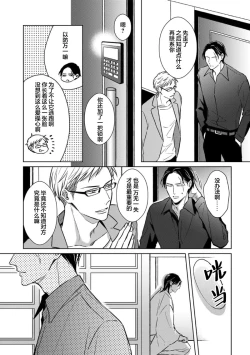 Page 42 of 黑道于夜晚吞噬孤独之鬼