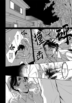 Page 43 of 黑道于夜晚吞噬孤独之鬼