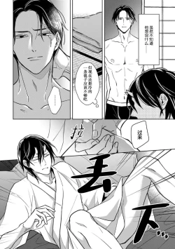 Page 47 of 黑道于夜晚吞噬孤独之鬼