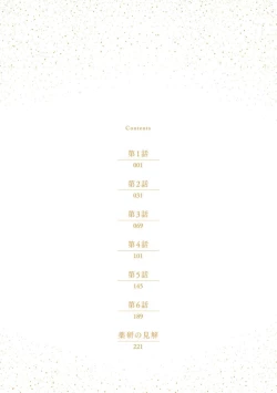 Page 4 of 黑道于夜晚吞噬孤独之鬼