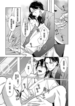 Page 69 of 黑道于夜晚吞噬孤独之鬼