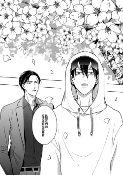 Page 84 of 黑道于夜晚吞噬孤独之鬼