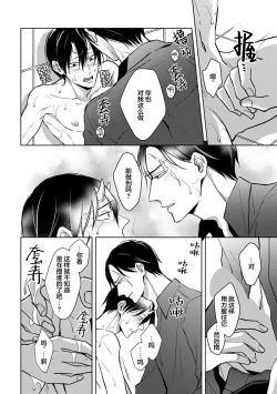 Page 96 of 黑道于夜晚吞噬孤独之鬼