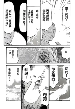 Page 36 of Nise DRAGON BLOOD! 6.