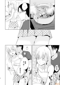 Page 26 of 夏のたけなわ 晩夏の候
