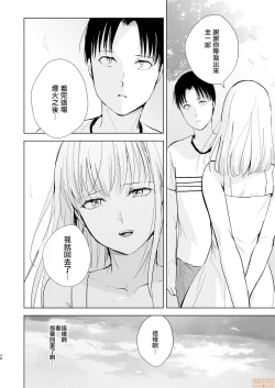 Page 36 of 夏のたけなわ 晩夏の候