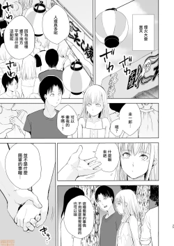 Page 37 of 夏のたけなわ 晩夏の候