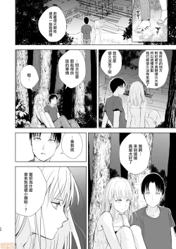 Page 40 of 夏のたけなわ 晩夏の候
