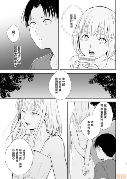 Page 43 of 夏のたけなわ 晩夏の候