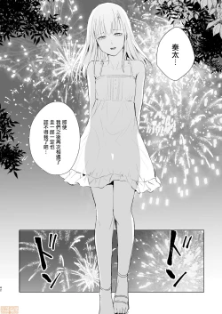Page 44 of 夏のたけなわ 晩夏の候