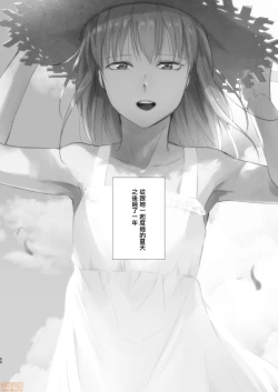 Page 52 of 夏のたけなわ 晩夏の候