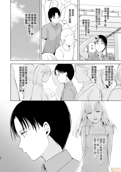 Page 56 of 夏のたけなわ 晩夏の候