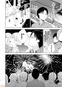 Page 58 of 夏のたけなわ 晩夏の候