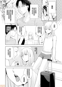 Page 5 of 夏のたけなわ 晩夏の候