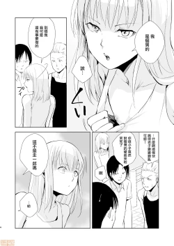 Page 6 of 夏のたけなわ 晩夏の候