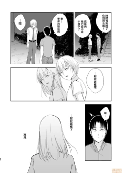 Page 70 of 夏のたけなわ 晩夏の候