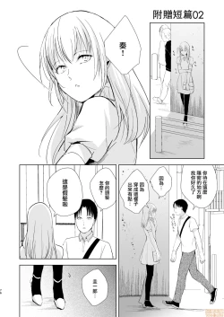 Page 78 of 夏のたけなわ 晩夏の候