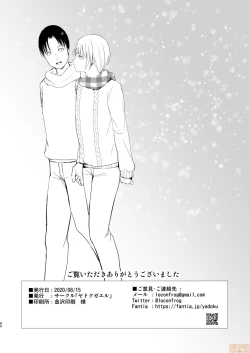 Page 82 of 夏のたけなわ 晩夏の候