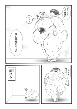 Page 20 of Fatting uruumu