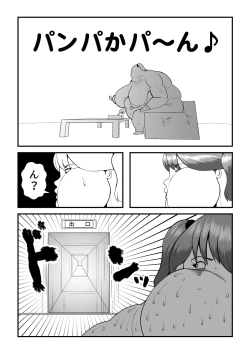 Page 30 of Fatting uruumu