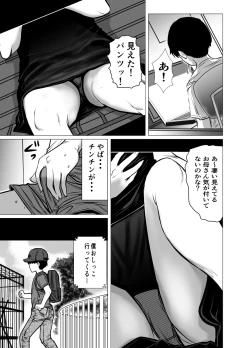 Page 10 of Omoide Video Boku no Shiranai Himitsu no Douga