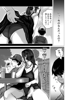 Page 12 of Omoide Video Boku no Shiranai Himitsu no Douga
