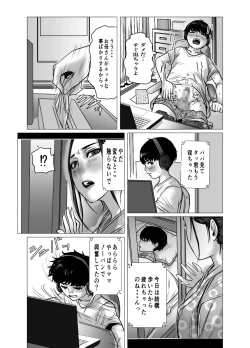 Page 22 of Omoide Video Boku no Shiranai Himitsu no Douga
