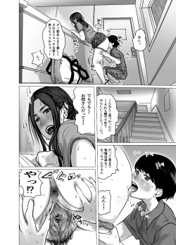 Page 49 of Omoide Video Boku no Shiranai Himitsu no Douga