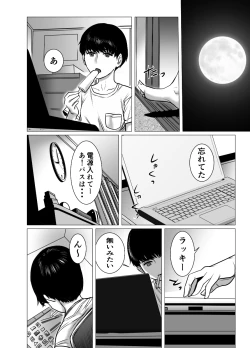 Page 7 of Omoide Video Boku no Shiranai Himitsu no Douga