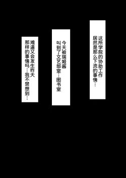 Page 15 of Harem Jogakuin Seitokai Kyonyuu Osananajimi-tachi o Gachigachi Chinpo de Kan Ochi saseta Hanashi