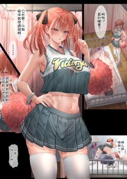 Page 86 of Harem Jogakuin Seitokai Kyonyuu Osananajimi-tachi o Gachigachi Chinpo de Kan Ochi saseta Hanashi