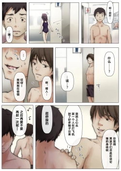Page 14 of Kimi no Subete o Ubau made 2 | 将你的全部夺走之前2
