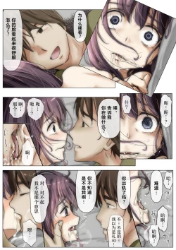 Page 44 of Kimi no Subete o Ubau made 2 | 将你的全部夺走之前2