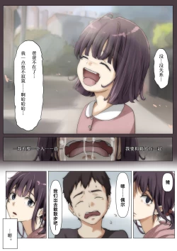 Page 68 of Kimi no Subete o Ubau made 2 | 将你的全部夺走之前2