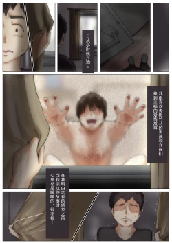 Page 96 of Kimi no Subete o Ubau made 2 | 将你的全部夺走之前2