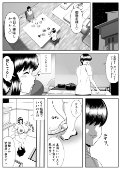 Page 7 of Pukupuku dousei seikatsu