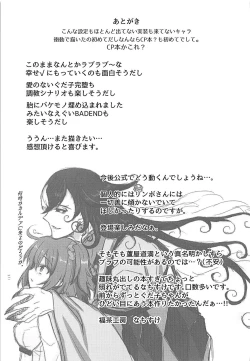 Page 20 of Hengoku kara Izanau Yume | An Inviting Dream From Limbo