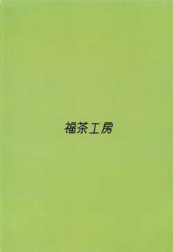 Page 22 of Hengoku kara Izanau Yume | An Inviting Dream From Limbo