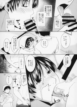 Page 18 of Boketsu o Horu 12-1
