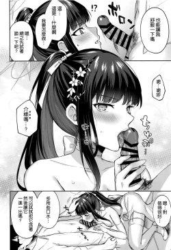 Page 12 of Joumae curtain call